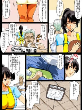 [るなたーく] 義理マラに発情する嫁_02