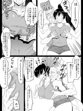 [るなたーく] 義理マラに発情する嫁パート2_05