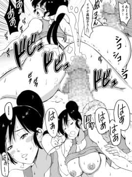 [るなたーく] 義理マラに発情する嫁パート2_20