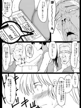 [るなたーく] 義理マラに発情する嫁パート2_25