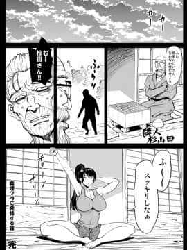 [るなたーく] 義理マラに発情する嫁パート2_41