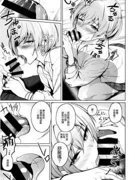 [無邪気漢化組] [拳王親衛隊 (栗原ケンシロウ)] 樹里プレイ (アイドルマスター シャイニーカラーズ)_14