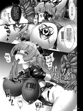 [这很恶堕汉化组] [とりのおいしいところ (鳥三)] 聖天蒼石トリート・ヴェーヌ～邪悪に胸の正義を歪められし蒼き聖天使～_21