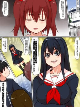 [真昼の足跡 (イスナ、志岐転機)] そして僕は少女になる [中国翻訳]_26