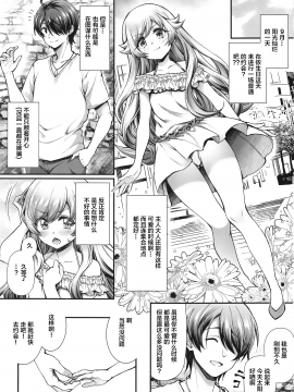 [Lolipoi汉化组] (C96) [薬味紅生姜] パチ物語 Part18 しのぶデート (化物語) [中国翻訳]_002_