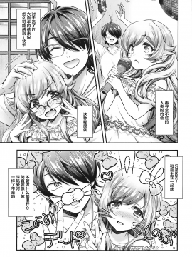 [Lolipoi汉化组] (C96) [薬味紅生姜] パチ物語 Part18 しのぶデート (化物語) [中国翻訳]_004_