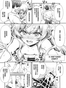 [Lolipoi汉化组] (C96) [薬味紅生姜] パチ物語 Part18 しのぶデート (化物語) [中国翻訳]_015_