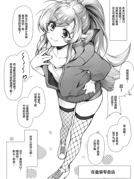 [Lolipoi汉化组] (C96) [薬味紅生姜] パチ物語 Part18 しのぶデート (化物語) [中国翻訳]_016_