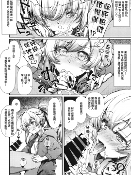 [Lolipoi汉化组] (C96) [薬味紅生姜] パチ物語 Part18 しのぶデート (化物語) [中国翻訳]_017_