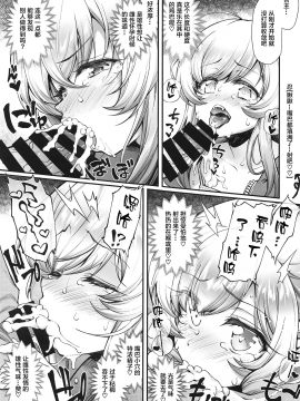 [Lolipoi汉化组] (C96) [薬味紅生姜] パチ物語 Part18 しのぶデート (化物語) [中国翻訳]_018_