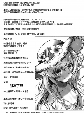 [Lolipoi汉化组] (C96) [薬味紅生姜] パチ物語 Part18 しのぶデート (化物語) [中国翻訳]_024_