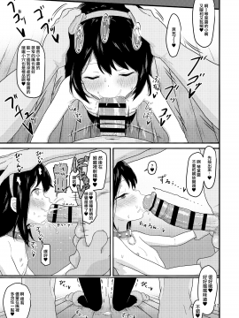 [山樱汉化] [Digital] [毎日健康生活 (ヘルシーマン)] 犯(×)カラーズ (三ツ星カラーズ) [中国翻訳] [DL版]_012