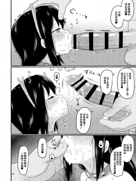 [山樱汉化] [Digital] [毎日健康生活 (ヘルシーマン)] 犯(×)カラーズ (三ツ星カラーズ) [中国翻訳] [DL版]_013