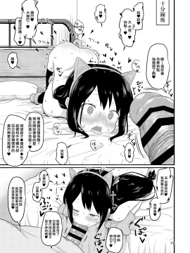 [山樱汉化] [Digital] [毎日健康生活 (ヘルシーマン)] 犯(×)カラーズ (三ツ星カラーズ) [中国翻訳] [DL版]_014