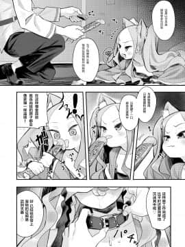 [绅士仓库汉化] [Digital] [Asunaro Neat. (ろんな)] にゃんにゃんふーにゃん (FateGrand Order) [中国翻訳] [DL版]_005