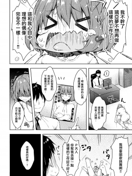 [無邪気漢化組] (C97) [みるく世紀 (健やか牛乳)] りあむちゃんおねだりセックス (アイドルマスター シンデレラガールズ) [中国翻訳]_04_MJK_20_T2037_004