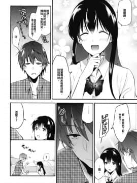 [でぃえすおー (ももこ)] 甜美獎勵留待畢業後 總集篇 [中国語] [DL版]_014