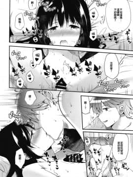 [でぃえすおー (ももこ)] 甜美獎勵留待畢業後 總集篇 [中国語] [DL版]_032