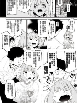 (C97) [カムリズム (鬼頭サケル)] 夢見りあむですこったら負け (アイドルマスター シンデレラガールズ) [沒有漢化]_img0004