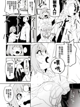(C97) [カムリズム (鬼頭サケル)] 夢見りあむですこったら負け (アイドルマスター シンデレラガールズ) [沒有漢化]_img0008