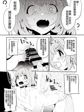 (C97) [カムリズム (鬼頭サケル)] 夢見りあむですこったら負け (アイドルマスター シンデレラガールズ) [沒有漢化]_img0014