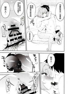(C97) [カムリズム (鬼頭サケル)] 夢見りあむですこったら負け (アイドルマスター シンデレラガールズ) [沒有漢化]_img0019
