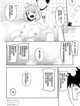 (C97) [カムリズム (鬼頭サケル)] 夢見りあむですこったら負け (アイドルマスター シンデレラガールズ) [沒有漢化]_img0020