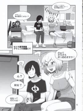 (C97) [こたう (ボウイナイフ)] グウェンプーノレ（私たちイチャラブしました）(Gwenpool)_img005