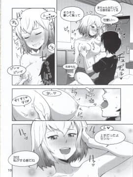 (C97) [こたう (ボウイナイフ)] グウェンプーノレ（私たちイチャラブしました）(Gwenpool)_img010