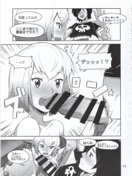 (C97) [こたう (ボウイナイフ)] グウェンプーノレ（私たちイチャラブしました）(Gwenpool)_img011