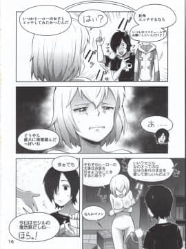 (C97) [こたう (ボウイナイフ)] グウェンプーノレ（私たちイチャラブしました）(Gwenpool)_img016