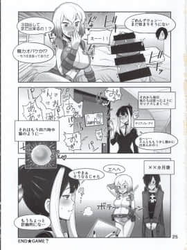 (C97) [こたう (ボウイナイフ)] グウェンプーノレ（私たちイチャラブしました）(Gwenpool)_img025