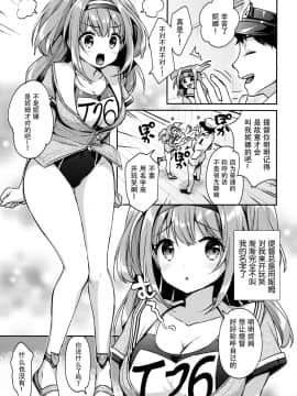 [脸肿汉化组](C97) [APRICOTTEA (みなみ)] ニムってよんで (艦隊これくしょん -艦これ-)_004