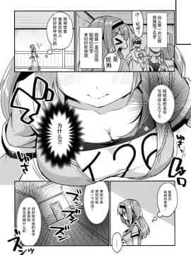 [脸肿汉化组](C97) [APRICOTTEA (みなみ)] ニムってよんで (艦隊これくしょん -艦これ-)_005