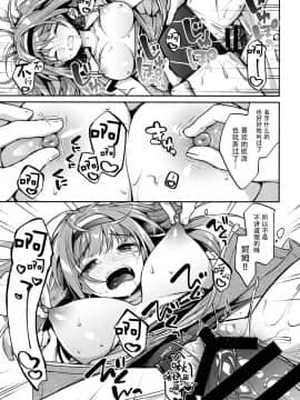 [脸肿汉化组](C97) [APRICOTTEA (みなみ)] ニムってよんで (艦隊これくしょん -艦これ-)_018