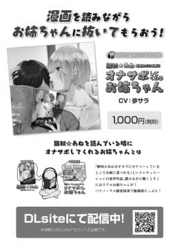 [無邪気漢化組] [コノシロしんこ (山雀たすく、烏丸やよい)] 無知☆あね_MJK_20_T2038_026