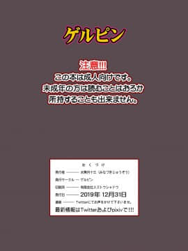 [ゲルピン (水無月十三)] 秘密の放課後セックス日記♥_30
