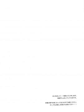 [CE家族社] (COMIC1☆10) [moriQ (森あいり)] 文香をどうぞ (アイドルマスター シンデレラガールズ)_03