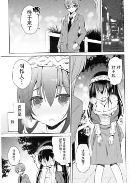 [CE家族社] (COMIC1☆10) [moriQ (森あいり)] 文香をどうぞ (アイドルマスター シンデレラガールズ)_05
