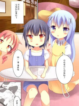 [CE家族社] (C88) [あとりえひなた (ひなた悠)] チマメ 性の目覚め (ご注文はうさぎですか?)_03