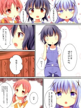 [CE家族社] (C88) [あとりえひなた (ひなた悠)] チマメ 性の目覚め (ご注文はうさぎですか?)_04