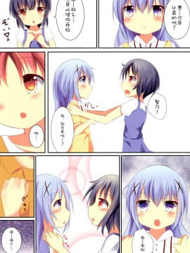[CE家族社] (C88) [あとりえひなた (ひなた悠)] チマメ 性の目覚め (ご注文はうさぎですか?)_05