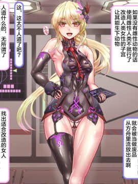 [サークルひとり] ニィアの方舟～卵子20万個をすべて使い切るまで連続大量出産～[不咕鸟汉化组]_A003_
