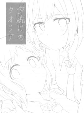 [EZR個人漢化] (C94) [すまいるすたじお (矢坂しゅう)] 夕焼けのクオリア (BanG Dream!)_03