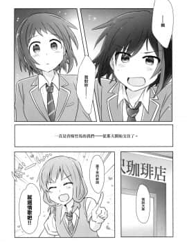 [EZR個人漢化] (C94) [すまいるすたじお (矢坂しゅう)] 夕焼けのクオリア (BanG Dream!)_04