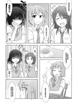 [EZR個人漢化] (C94) [すまいるすたじお (矢坂しゅう)] 夕焼けのクオリア (BanG Dream!)_05