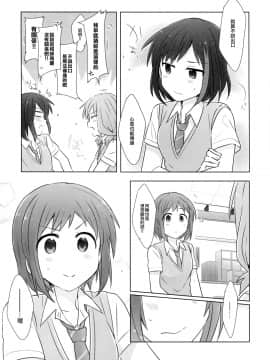 [EZR個人漢化] (C94) [すまいるすたじお (矢坂しゅう)] 夕焼けのクオリア (BanG Dream!)_06