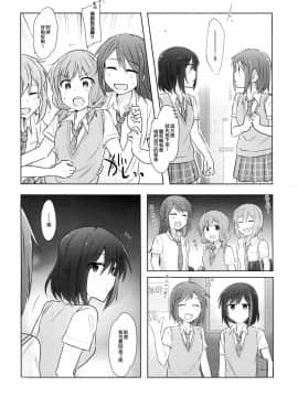 [EZR個人漢化] (C94) [すまいるすたじお (矢坂しゅう)] 夕焼けのクオリア (BanG Dream!)_07