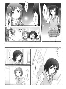 [EZR個人漢化] (C94) [すまいるすたじお (矢坂しゅう)] 夕焼けのクオリア (BanG Dream!)_08