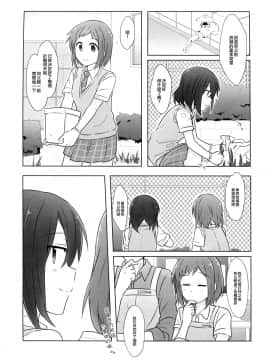 [EZR個人漢化] (C94) [すまいるすたじお (矢坂しゅう)] 夕焼けのクオリア (BanG Dream!)_10